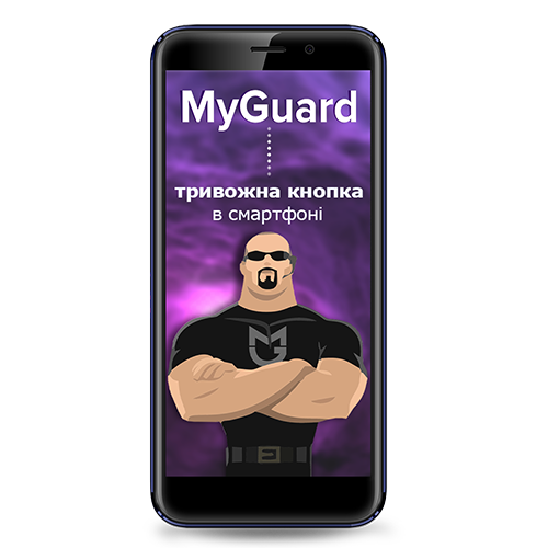 https://myguard.com.ua/wp-content/uploads/2021/10/zsdd.png